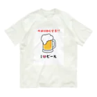 hide0120のI♡ビール オーガニックコットンTシャツ