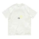 m31oのにこにこあんにょーん Organic Cotton T-Shirt