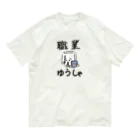 おとうふくんの勇者おとうふくん オーガニックコットンTシャツ