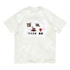 Aiyanのワラスボ長者 オーガニックコットンTシャツ