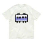 みずしまワークスの今の電車：しろ＆ふじむらさき Organic Cotton T-Shirt