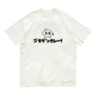 T-Shirtの角煮 Organic Cotton T-Shirt