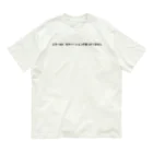 sawatchのエラー404：モチベーションが見つかりません オーガニックコットンTシャツ