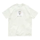 mofu mofu309のおもてなし Organic Cotton T-Shirt