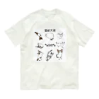 てきとうの猫の可愛さは猫派の天使 Organic Cotton T-Shirt