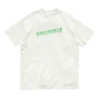 HIRAGATAのマジで恋する惑星 Organic Cotton T-Shirt