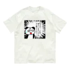 ようようよのちょい悪のパンダ Organic Cotton T-Shirt