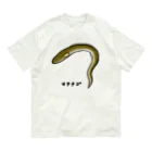 脂身通信Ｚの【魚シリーズ】マアナゴ♪2003 Organic Cotton T-Shirt