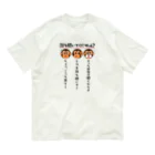 kazu_gの話を聞いてくだサル？（淡色用） オーガニックコットンTシャツ