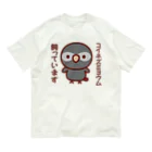 いんこ屋堂のコイネズミヨウム飼っています Organic Cotton T-Shirt