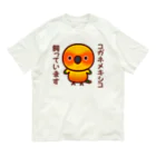 いんこ屋堂のコガネメキシコ飼っています Organic Cotton T-Shirt