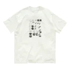 tomy1022のテレフォンマーク いろいろ Organic Cotton T-Shirt