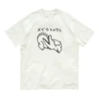 飯袋のメビウスのワニ Organic Cotton T-Shirt