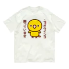 いんこ屋堂のニョオウインコ飼っています Organic Cotton T-Shirt