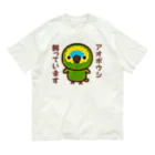 いんこ屋堂のアオボウシ飼っています Organic Cotton T-Shirt