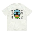 いんこ屋堂のダルマインコ飼っています（メス） オーガニックコットンTシャツ