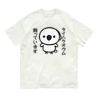 いんこ屋堂のタイハクオウム飼っています オーガニックコットンTシャツ