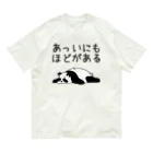 alonerbgの暑すぎる【パンダ】 Organic Cotton T-Shirt