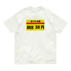 chicodeza by suzuriのおつとめ品 58円 Organic Cotton T-Shirt