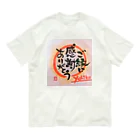 nekomi-yoshiko7のご縁に感謝ありがとう オーガニックコットンTシャツ