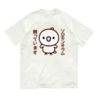 いんこ屋堂のソロモンオウム飼っています Organic Cotton T-Shirt