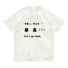 dekajiiのさあっ、行こう！ オーガニックコットンTシャツ