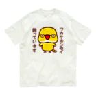 いんこ屋堂のワカケホンセイインコ飼っています（ルチノー/オス） Organic Cotton T-Shirt