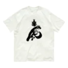 流戸家の製作所の辰年辰姫ブラック Organic Cotton T-Shirt