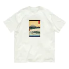 浮世絵屋の広重「冨二三十六景㉔　駿河三保之松原」歌川広重の浮世絵 Organic Cotton T-Shirt