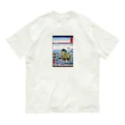 浮世絵屋の広重「冨二三十六景㉗　伊勢二見か浦」歌川広重の浮世絵 Organic Cotton T-Shirt