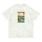 浮世絵屋の広重「冨二三十六景㉛　甲斐大月の原」歌川広重の浮世絵 Organic Cotton T-Shirt