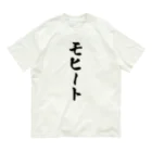 着る文字屋のモヒート オーガニックコットンTシャツ