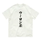 着る文字屋のウーロン茶 オーガニックコットンTシャツ