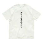 着る文字屋のグリーンスムージー オーガニックコットンTシャツ