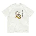 SHOWTIMEのバナナのダジャレイラストです。 オーガニックコットンTシャツ