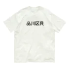 SIMPLE-TShirt-Shopの品川区 オーガニックコットンTシャツ