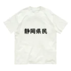 SIMPLE-TShirt-Shopの静岡県民 オーガニックコットンTシャツ