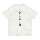 着る文字屋のスピードスケート魂 Organic Cotton T-Shirt