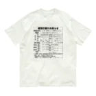 米田淳一未来科学研究所ミュージアムショップ（SUZURI支店）の鉄道模型建築物建築のお知らせシリーズ Organic Cotton T-Shirt