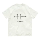 usabit.のぐっず屋さんのえたのーる オーガニックコットンTシャツ