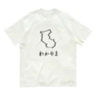 SIMPLE-TShirt-Shopのわかやま Organic Cotton T-Shirt