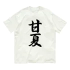 着る文字屋の甘夏 Organic Cotton T-Shirt