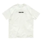 HaR&Aki-ハルトアキ-のHaR&Aki（ハルトアキ）カタカナブラックロゴアイテム Organic Cotton T-Shirt