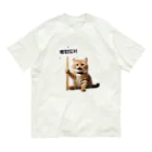 ColorfulCraft_Dの増税反対猫 オーガニックコットンTシャツ