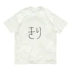 SIMPLE-TShirt-Shopのもち3 Organic Cotton T-Shirt