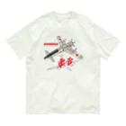 Atelier Nyaoの本土防空隊　震電　オリジナル　type1 オーガニックコットンTシャツ