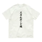 着る文字屋のスキムボード魂 オーガニックコットンTシャツ