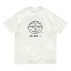 andoromedaの不審者変態 君 Organic Cotton T-Shirt