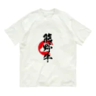 blue-birdの熊野牛 Organic Cotton T-Shirt