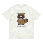 有限会社サイエンスファクトリーの総本家たぬき村のポン太くん オーガニックコットンTシャツ